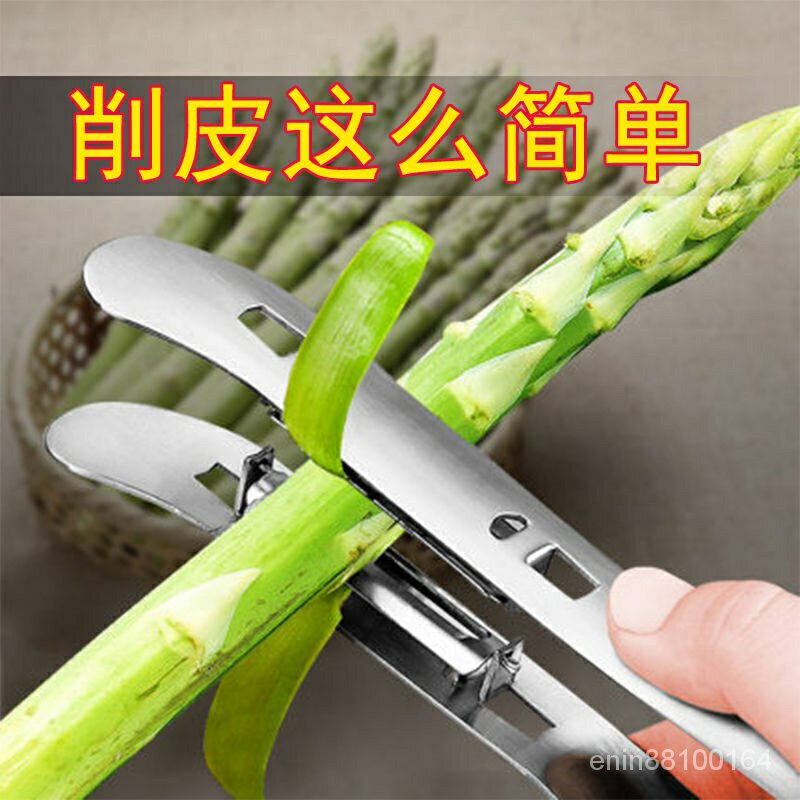 不銹鋼削皮刀削皮神器多功能去皮刀傢用雙刀頭削皮器蘆筍削皮刨刀