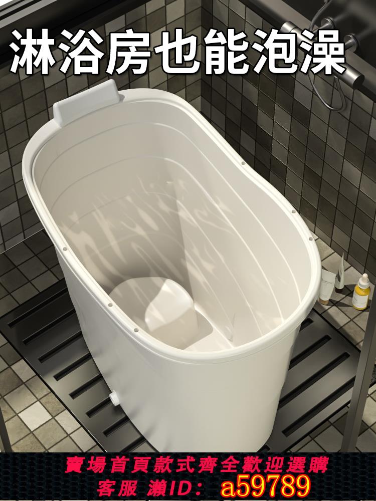 【臺灣公司 可打統編】泡澡桶成人家用小戶型可坐浴缸大人洗澡桶高位塑膠浴桶全身泡澡盆