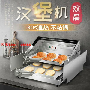 【可開發票】漢堡機商用全自動烤包機雙層烘包機小型電熱漢堡爐漢堡立式漢堡機