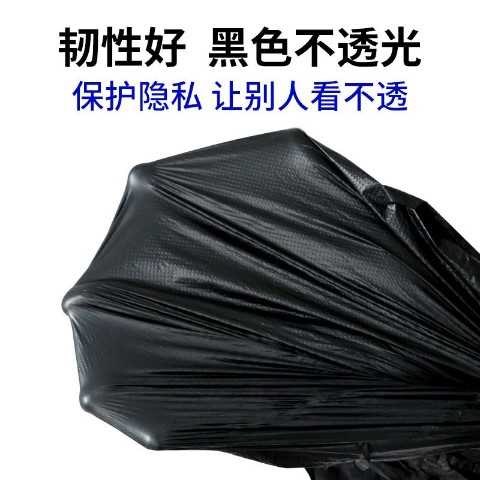 【40*60cm】大號垃圾袋加厚家用一次性黑色背心手提款塑料袋