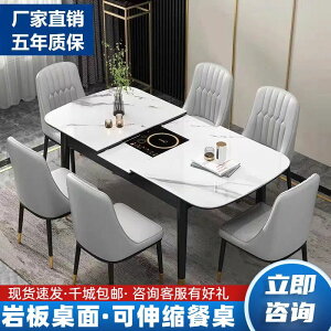 岩板餐桌椅组合多功能带电磁炉小户型长方形现代简约餐桌家用饭桌