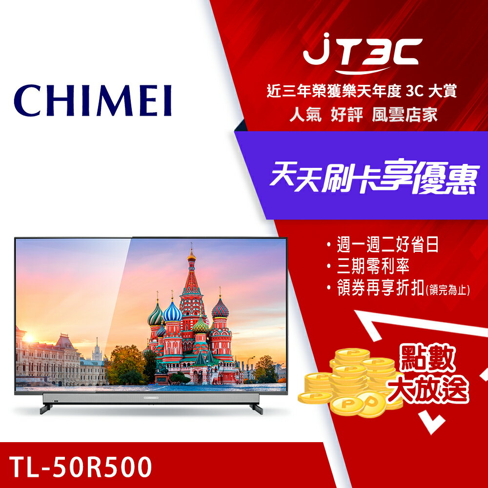 Chimei 奇美49吋大4k Hdr 智慧連網液晶顯示器tl 50r500 不含基本安裝 Jt3c Rakuten樂天市場