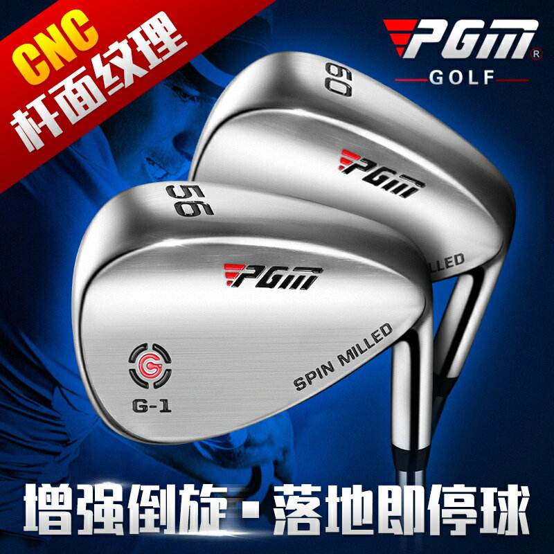 高爾夫用品 golf裝備 球桿包 練習器 PGM 凹槽紋CNC 高爾夫球桿 沙桿/切桿/挖起桿 50/52/56/60/62/64 全館免運