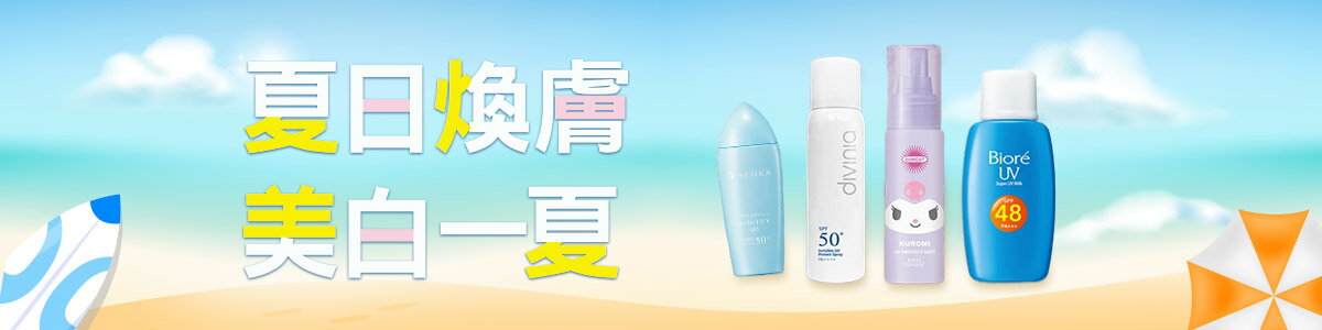屈臣氏Watsons