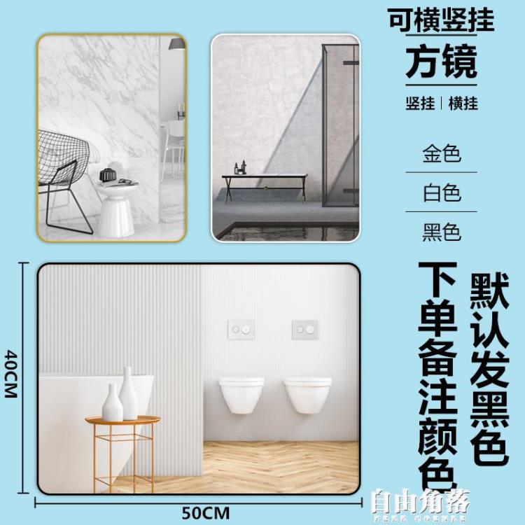 北歐簡約免打孔方形浴室鏡衛生間洗漱臺廁所鏡洗手間化妝壁掛鏡子 雙11全館免運