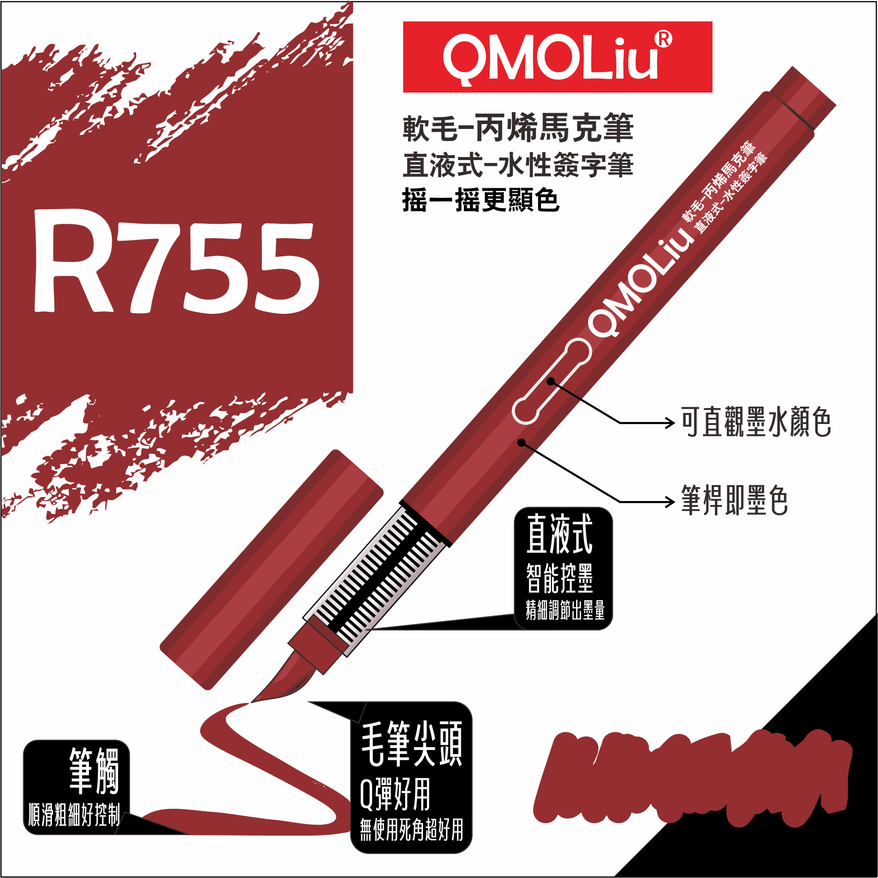 QMOLiU 直液式丙烯馬克筆 36色/單色 0
