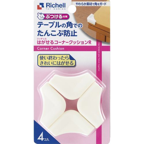 Richell利其爾邊角用護套(4入)(4973655507230) 165元