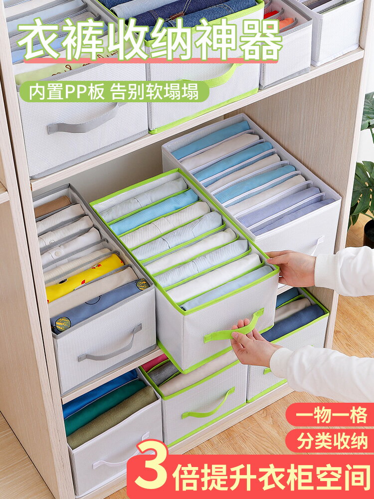 褲子衣服收納神器牛仔褲毛衣專用收納盒衣櫃衣物抽屜式分層收納箱