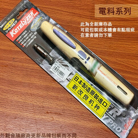 日本製 Nakajima 瓦斯烙鐵 60A 自熱 烙鐵