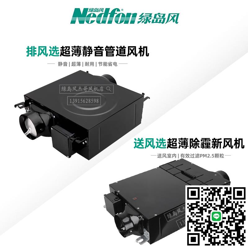 綠島風管道風機強力靜音新風機商用新風系統家用衛生間排氣扇超薄