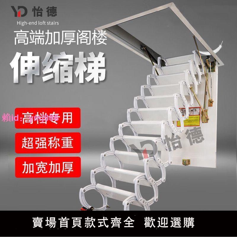 閣樓伸縮樓梯家用電動遙控隱形折疊伸拉梯收縮全自動室內升降梯子
