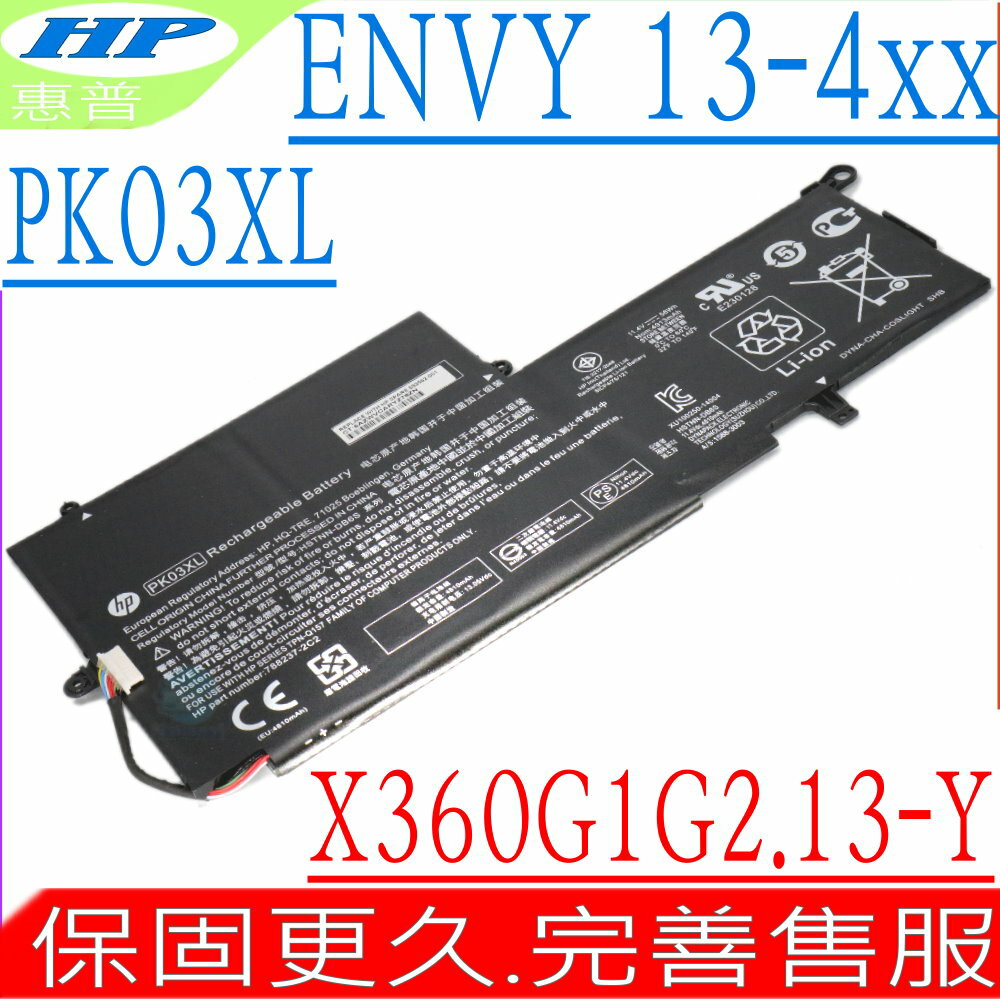 HP PK03XL 電池 適用惠普 X360 G1 電池,X360 G2 電池,X360 13-4xxx 系列電池,X360 13-4005tu,13-4003NA,X360G1,X360G2