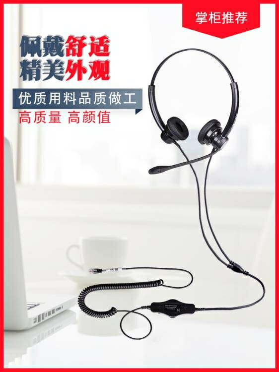 耳麥杭普h550d降噪雙耳話務客服耳機即時通耳麥座機客服電銷專用頭戴式 全館免運