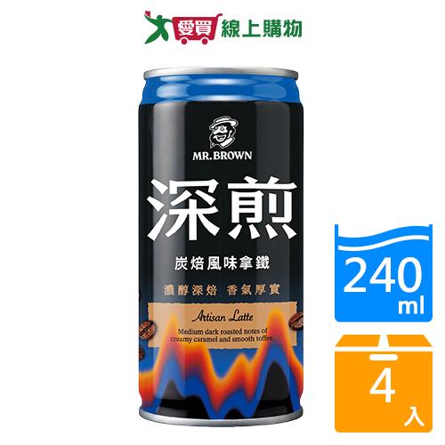 伯朗深煎炭焙風味拿鐵240MLx4【愛買】