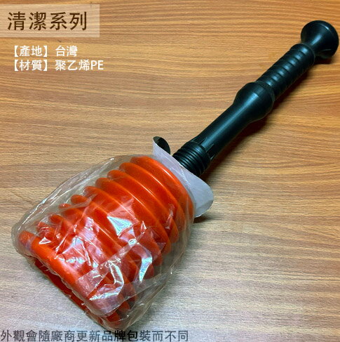 潔田屋KZ77 爆沖 疏通器 臺灣製造 馬桶吸盤 通水 通馬桶 浴室廁所 吸把