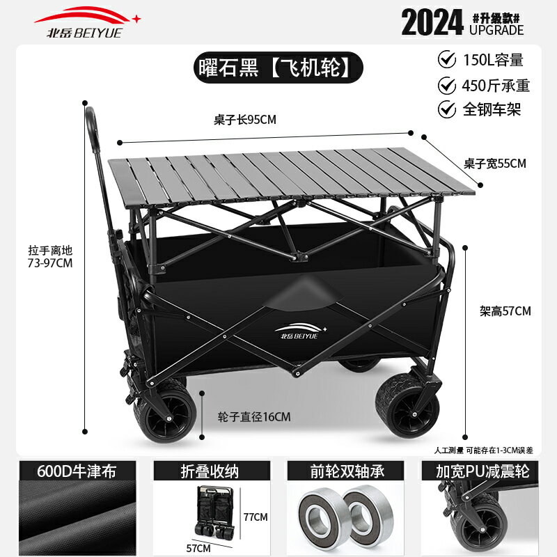 露營車戶外可折疊推車超大營地車野餐車拖車野營手拉桿擺攤小推車