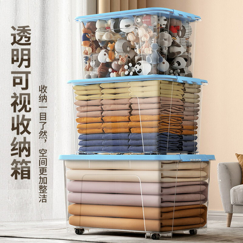 快速出貨 可開發票 收納箱塑膠家用零食玩具書本整理箱子兒童衣物衣服褲子透明儲物盒