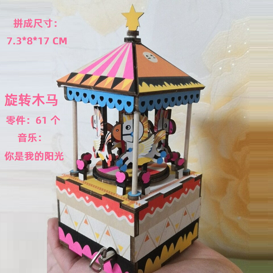 若態若來木質拼裝八音盒diy音樂盒旋轉木馬天鵝公主禮物禮品