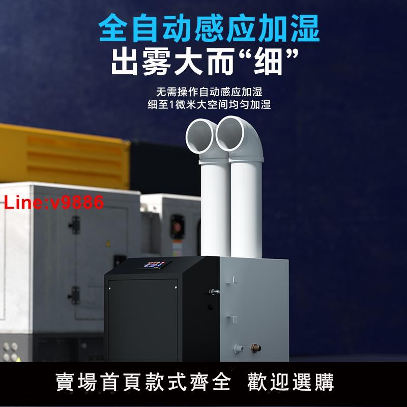 【臺灣公司 超低價】飛立大型超聲波工業加濕器大霧量霧化器商用車間噴霧機大功率