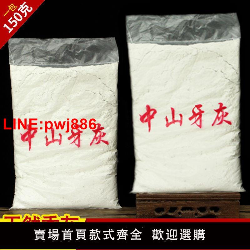 {臺灣公司 可開發票}香爐專用香灰牙灰香爐灰專用鋪底灰打篆灰插香供奉香道佛具用品