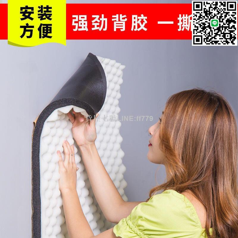【貨屋七號】節日下殺、可議價隔音棉房間墻體家用自粘臥室門窗消音棉隔音隔音板吸音隔音材料