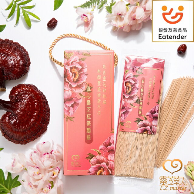 真心靈芝紅棗麵線禮盒
