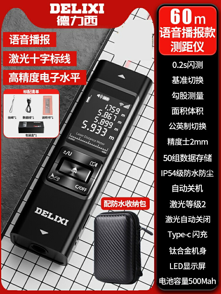 測距儀 雷射尺 電子尺 激光測距儀紅外線測量電子尺手持高精度量房神器水平十字線『ZW9064』