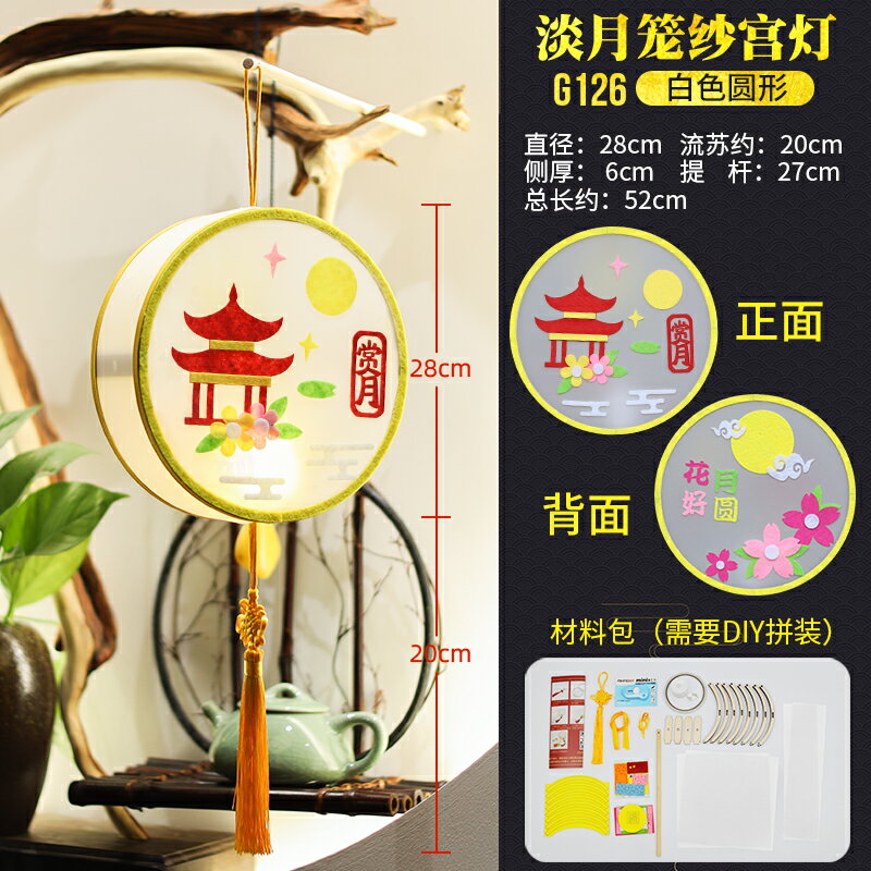 燈籠 春節傳統圓形diy手提繪畫幼兒園兒童手工製作材料包 花燈宮燈【MJ7201】