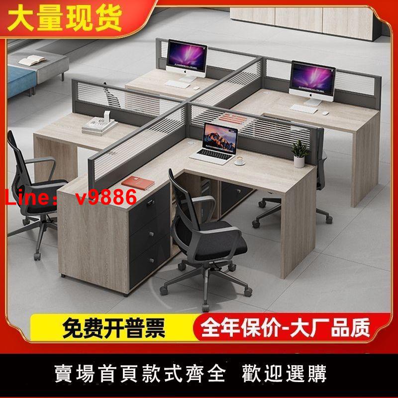 【台灣公司 可開發票】辦公桌員工工位員工位職員辦公室辦公桌4四6財務屏風桌椅組合