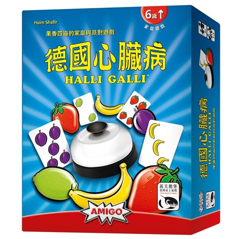 新天鵝堡桌遊 德國心臟病 中文版 1set 桌上遊戲 桌遊 水果 反應力 親子娛樂 附發票【心心哈德】現貨 全館499超取免運｜全場下殺★滿額再享折扣