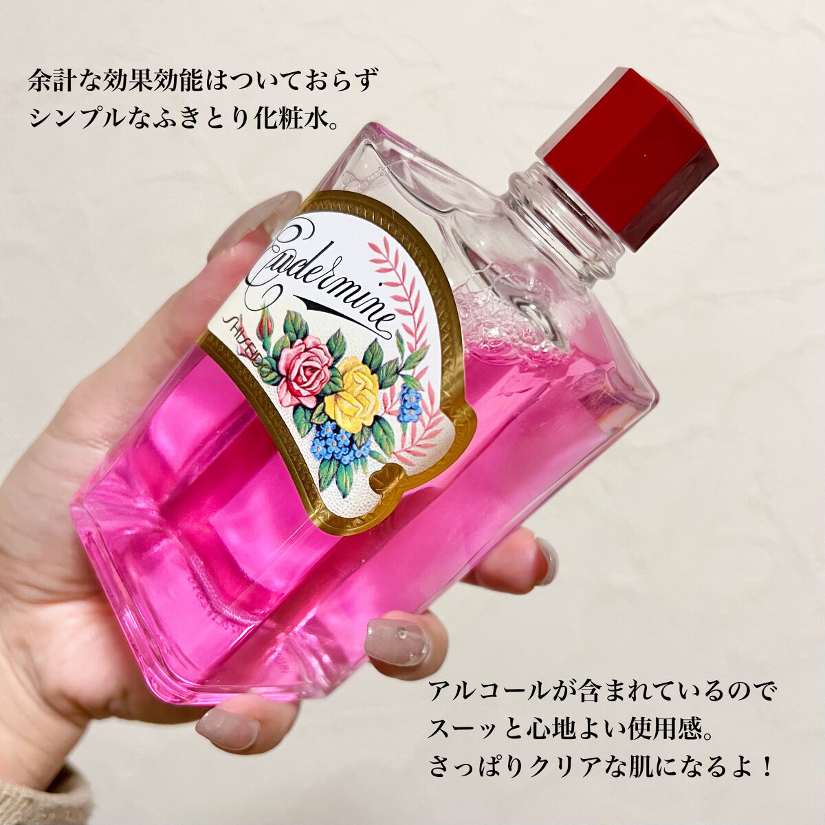 SHISEIDO 資生堂 復刻版卸妝用化妝水 200ml / 完美眼唇卸妝液 120ml 眼唇 卸妝 卸妝水 卸妝液 8