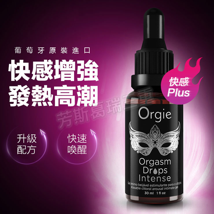 葡萄牙-秘銀 快感增強液 二代(30ml)-男性 活力 提升 性愛