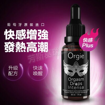 葡萄牙-秘銀 快感增強液 二代(30ml)-男性 活力 提升 性愛