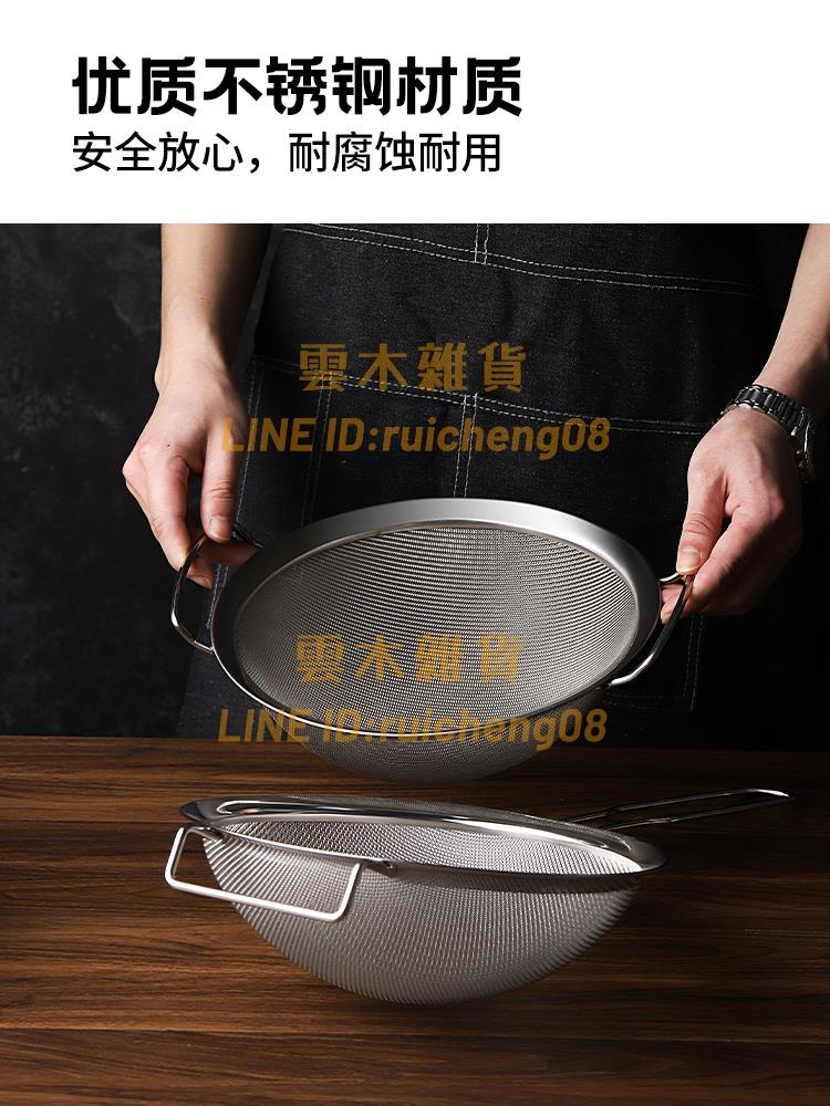 麵粉篩篩子 過濾網篩器雪花酥 蛋糕家用廚房輔食篩網細漏網烘焙工具【雲木雜貨】