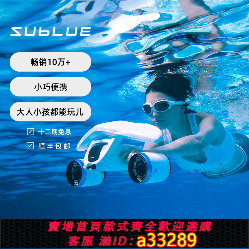 【臺灣公司 可開發票】Sublue深之藍Mix2025水下推進器無刷電機手持電動飛行器游泳潛水