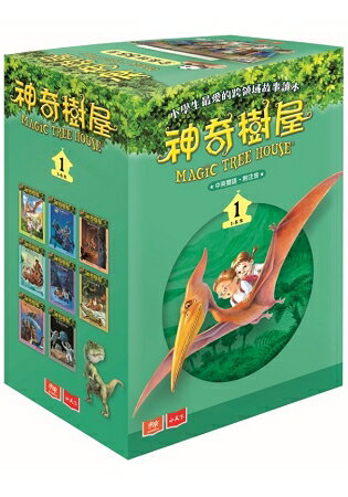 神奇樹屋中英雙語套書1 (1-8集)