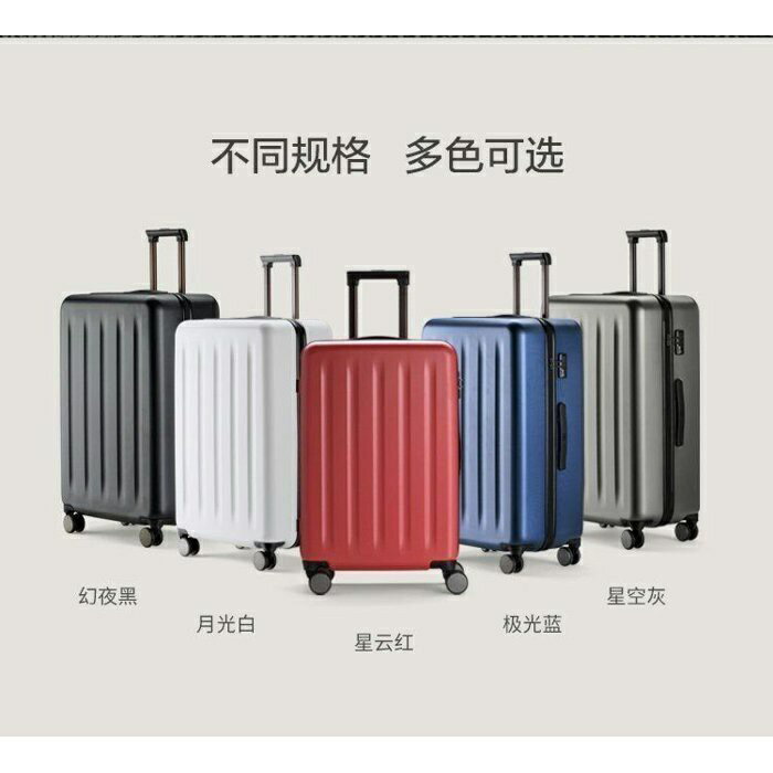 小米 90分旅行箱 90分行李箱 20吋 24吋 26吋 28吋 黑 白 紅 藍 灰 未使用 小米官網