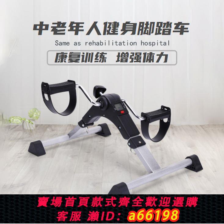 【臺灣公司 可開發票】多功能腳踏機康復機腿部訓練器老人足部康復調養修正腿部訓練器