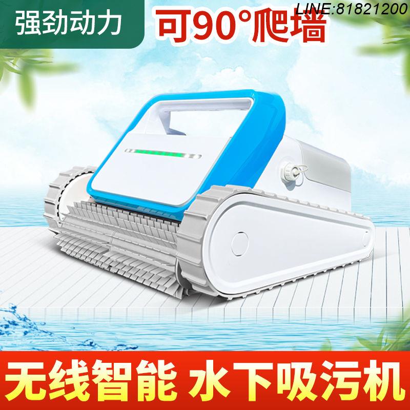抽水機 吸水泵 抽水器 免運 快速出貨 游泳池全自動吸汙機泳池水下清潔機器人池底吸塵器智慧海豚吸汙機