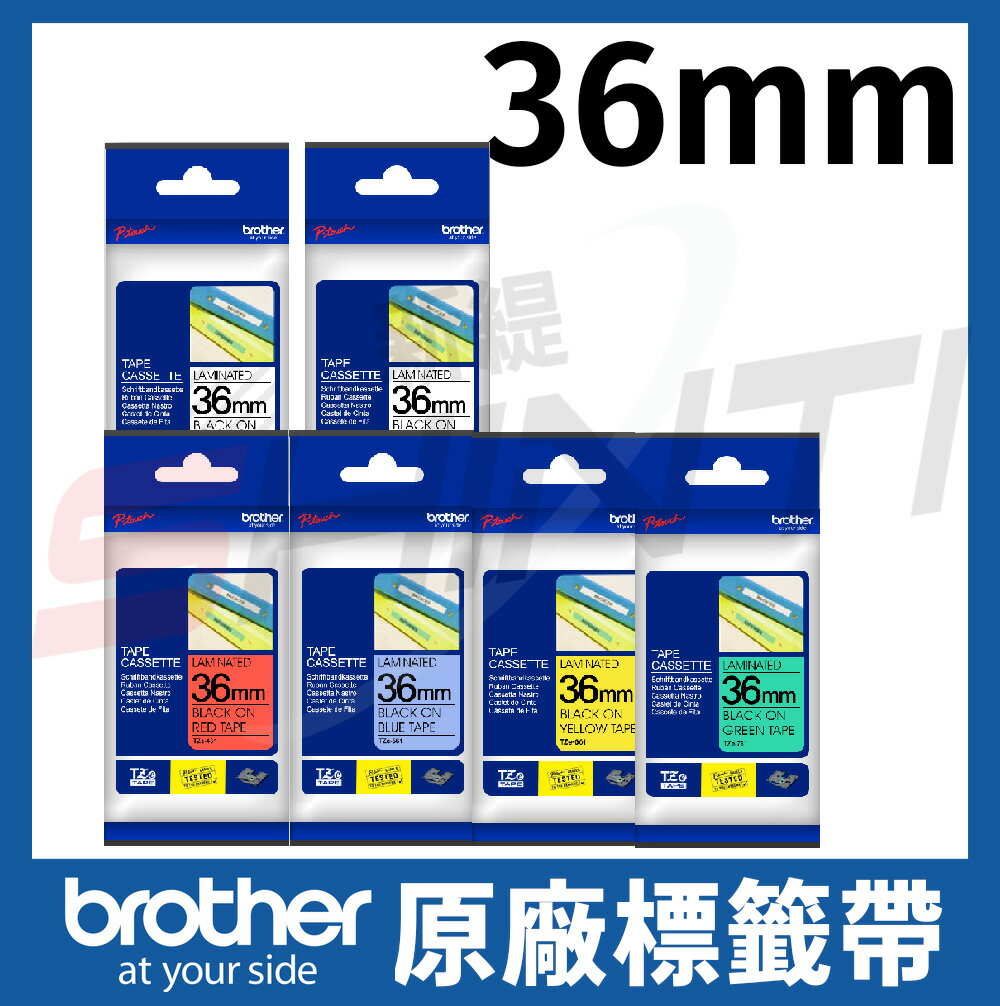 brother 36mm 原廠護貝標籤帶 TZe-161 261 461 561 661 761 長度8米