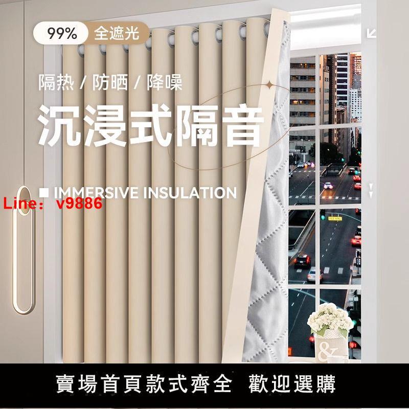 【臺灣公司 超低價】超強隔音窗簾免打孔安裝加厚特厚棉臥室遮光隔熱防曬隔斷冷氣降噪
