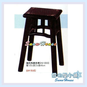 ╭☆雪之屋☆╯鑲貝馬蹄長凳/餐椅(不含桌子)/木製/DIY方式498-04