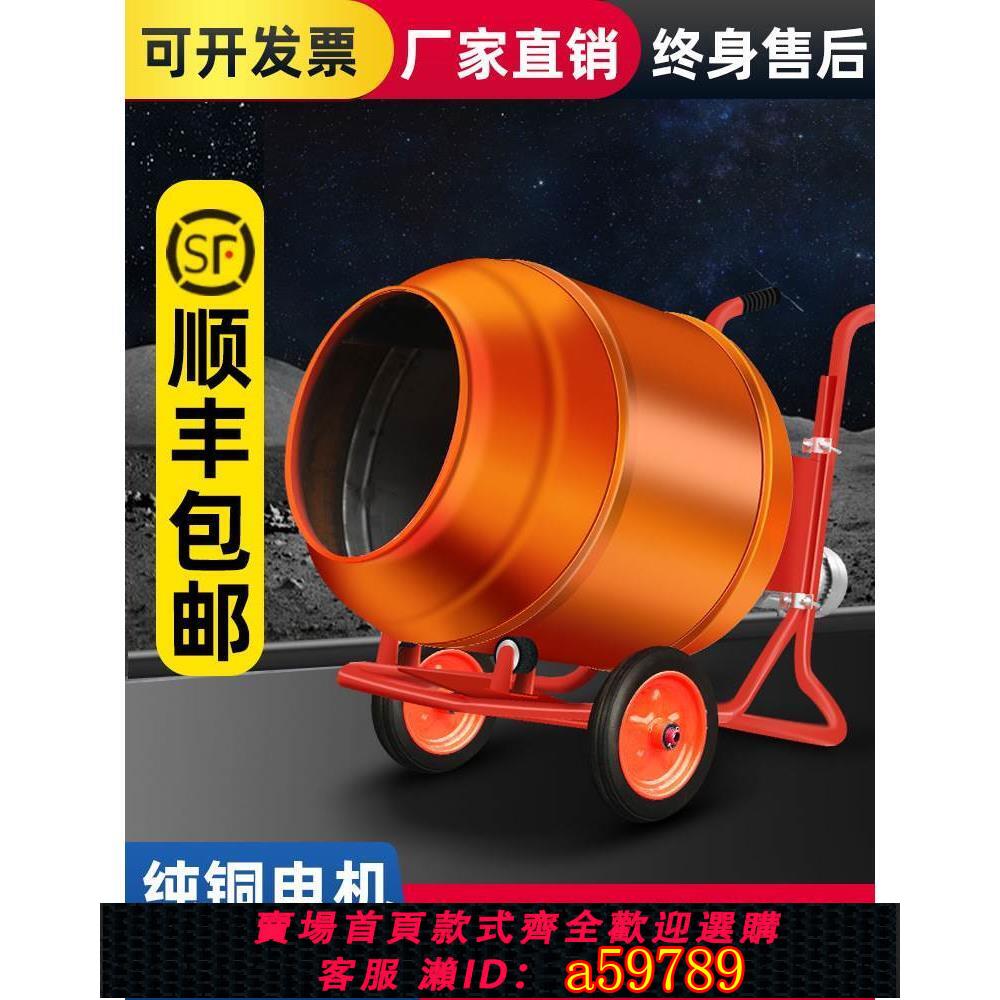 【臺灣公司 可打統編】手推電動混凝土攪拌機可移動小型220V工地混泥土砂漿滾筒攪拌機