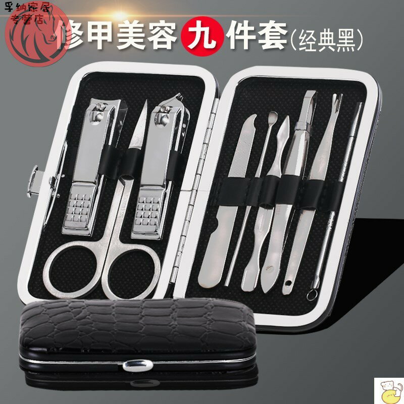 修剪手指甲刀腳鉗剪掏耳勺修眉夾套裝鼻毛剪刀男女家用神器工具包
