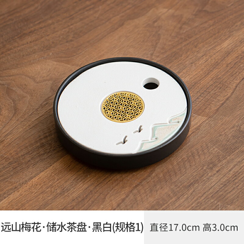 泡茶茶盤 茶盤 遠山全陶瓷圓形儲水茶盤大小號瀝水幹泡茶臺簡約家用茶托盤小茶海