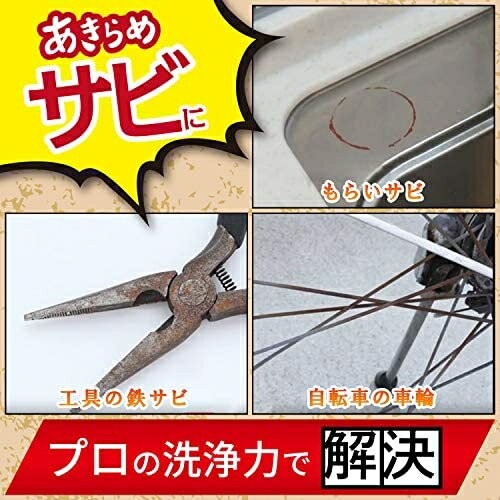 日本製茂木和哉除鏽清潔劑0ml 戶外金屬生鏽去鏽工具鉗子鐵製品鐵鏽斑排水孔 小福部屋 小福部屋 樂天市場rakuten