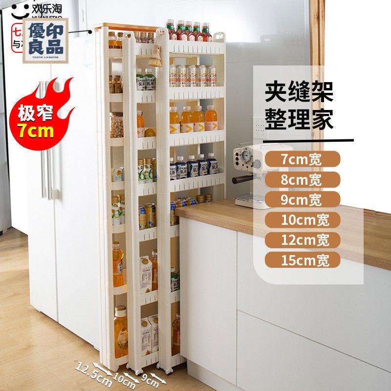 公司貨 置物架 書架 收納架 床邊收納 8/9/10cm12公分冰箱門後多層縫隙置物架家用廚房超窄夾縫收納儲櫃店長優選 全館折扣 售後保障 特惠/工廠直銷 y554