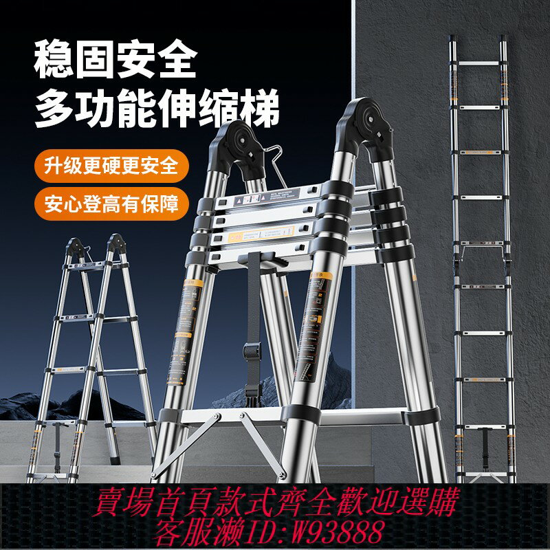 {臺灣公司貨 可打統編}嵐鯨伸縮梯子升降工程鋁合金便攜家用多功能直梯折疊不銹鋼人字梯