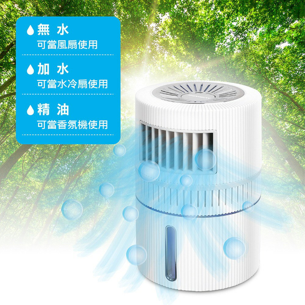 快樂購購❄THOMSON 隨身移動式水冷扇 TM-SAF15U 水冷扇 露營 隨身