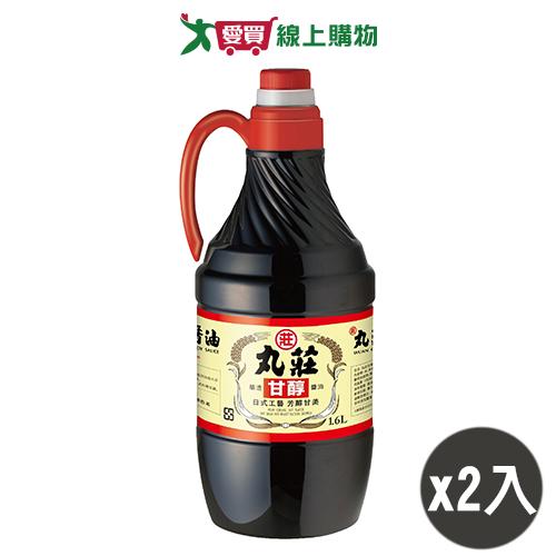 丸莊 甘醇釀造醬油(1.6L)【兩入組】【愛買】